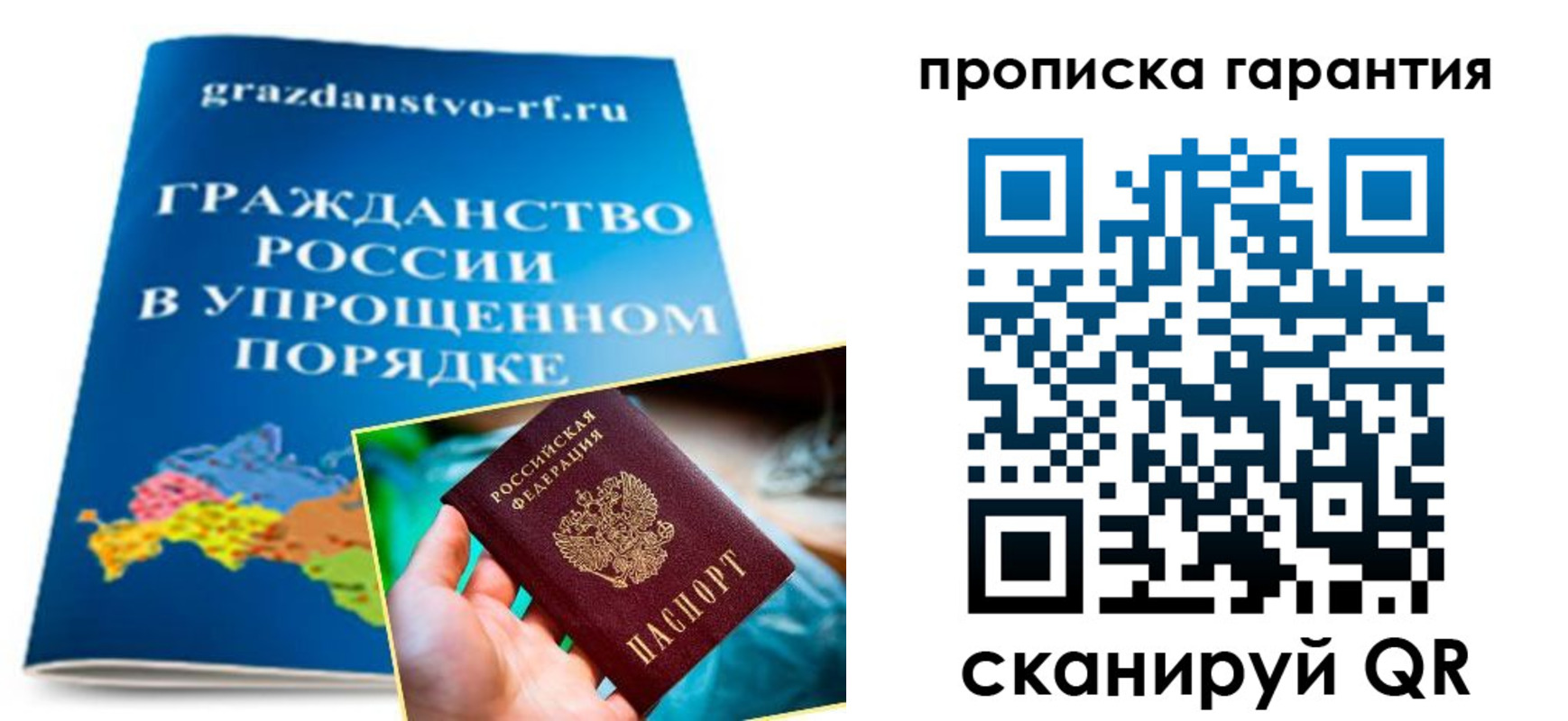 временная регистрация для всех в Нерехте