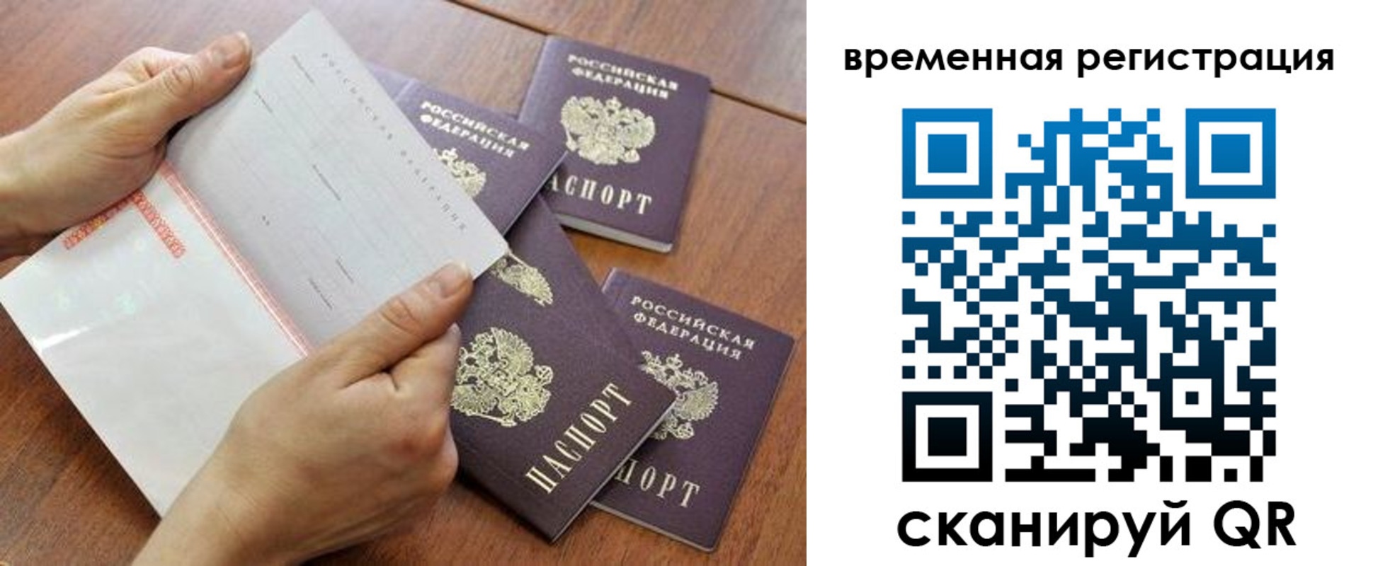 прописка для военкомата в Нерехте