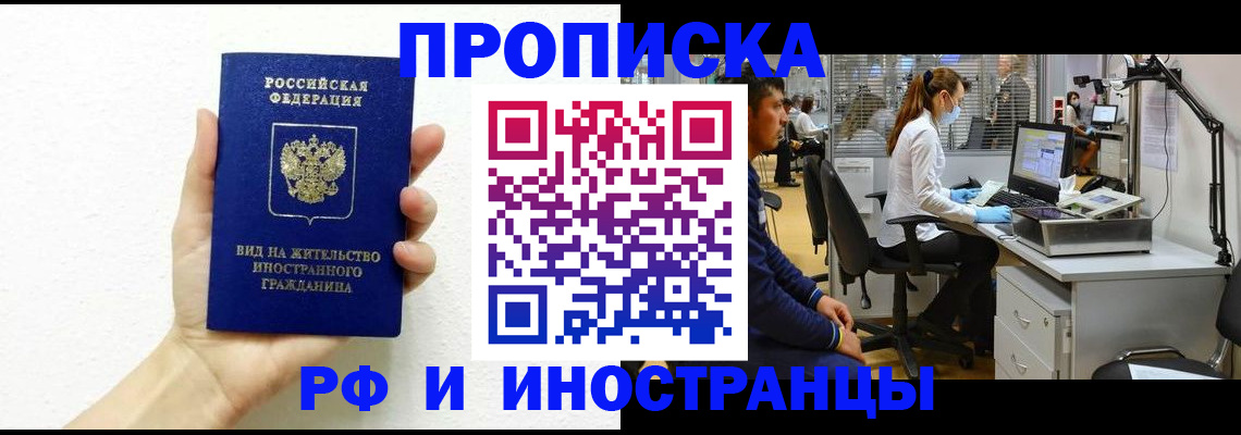 прописка для школы в Нерехте