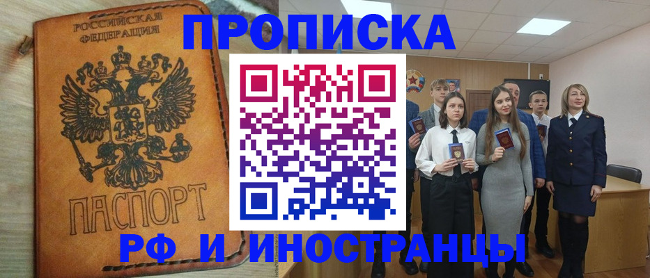 прописка для военкомата в Нерехте