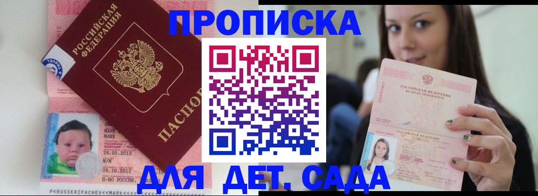 прописка штамп в Нерехте