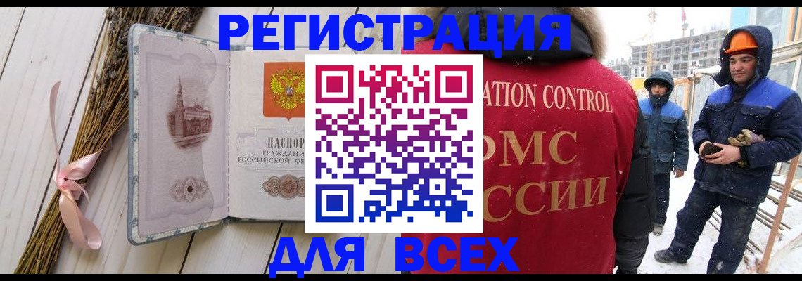 прописка штамп в Нерехте