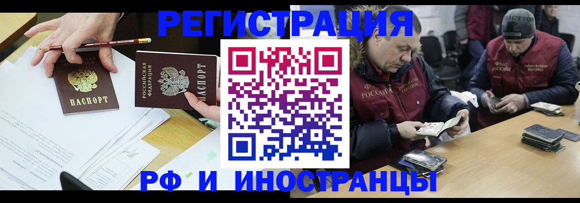 временная регистрация недорого в Нерехте